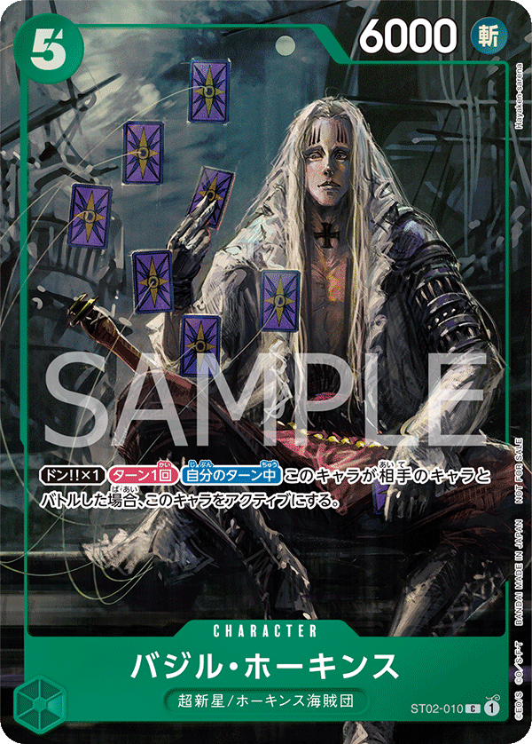 Carte Basil Hawkins ST02-010_p2 Common — One Piece TCG ST-02 (Bandai)