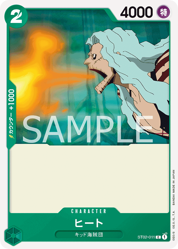 Carte Heat ST02-011_r1 Common Serial — One Piece TCG ST-02 Starter Deck: Worst Generation (Bandai)