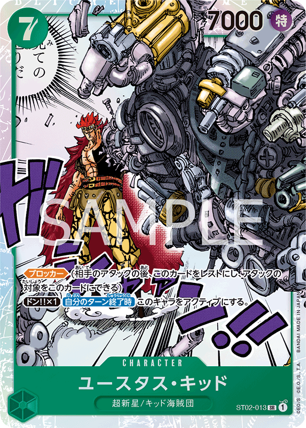 Carte Eustass"Captain"Kid ST02-013_r1 Super Rare Serial Numbered — One Piece TCG ST-02 Starter Deck: Worst Generation (Bandai, 2023-12-01)