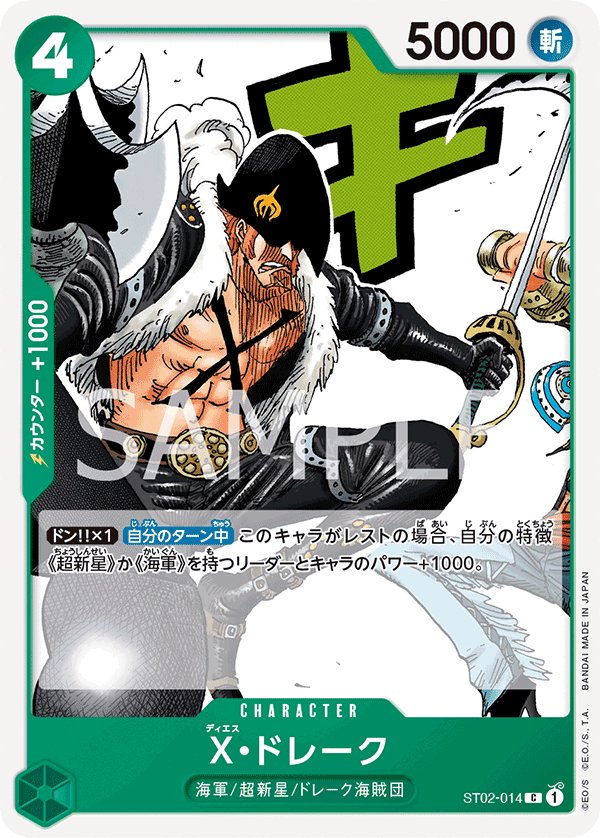 Carte X.Drake ST02-014_r1 Common — One Piece TCG ST-02 (Bandai)