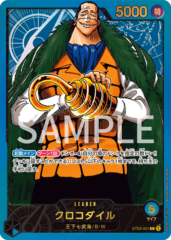 Carte Crocodile ST03-001_p1 Leader — One Piece TCG ST-03 (Bandai)