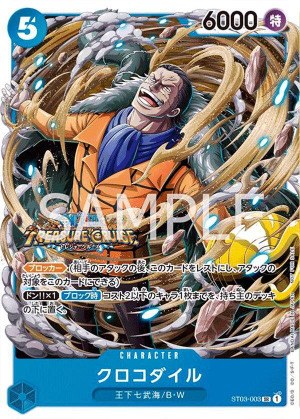 Carte Crocodile ST03-003_p2 Super Rare — One Piece TCG ST-03 (Bandai)