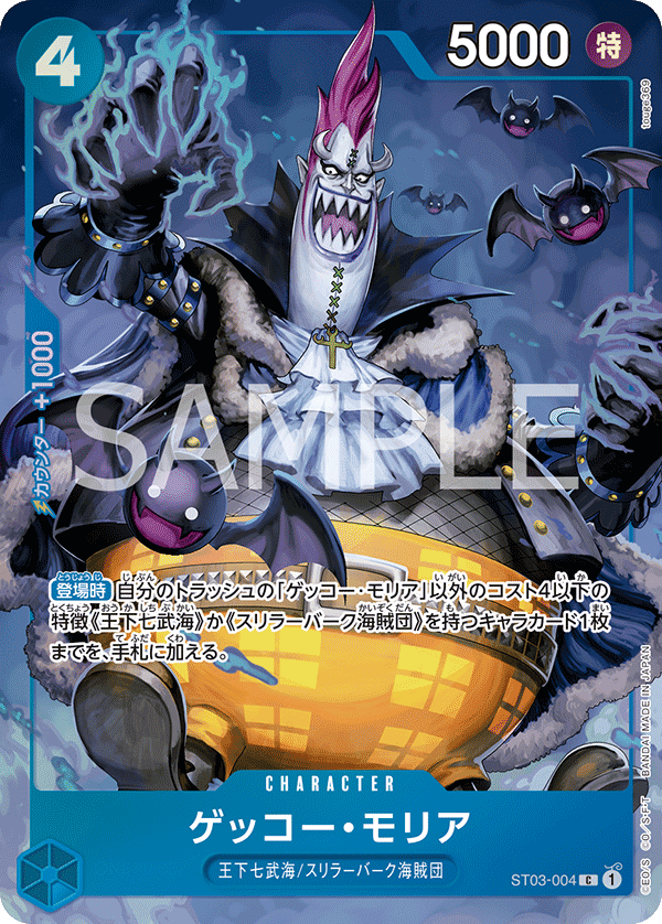 Carte Gecko Moria ST03-004_p4 Common — One Piece TCG ST-03 (Bandai)
