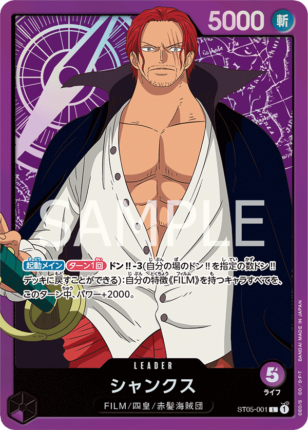 Carte Shanks ST05-001_r1 Leader — One Piece TCG ST-05 (Bandai)