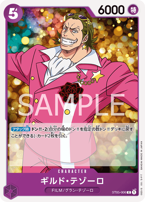 Carte Gild Tesoro ST05-006_r1 Common Serial — One Piece TCG ST-05 Starter Deck: Film Edition (Bandai)