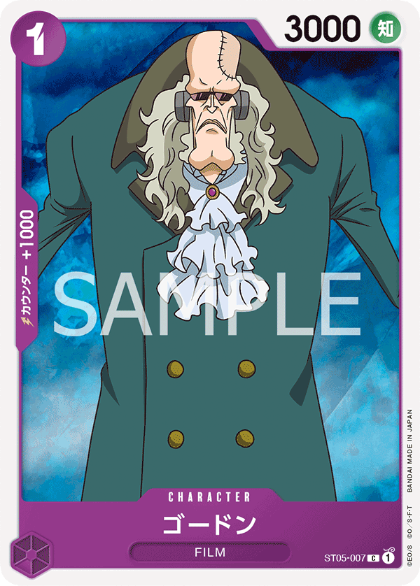 Carte Gordon ST05-007_r1 Common — One Piece TCG ST-05 (Bandai)