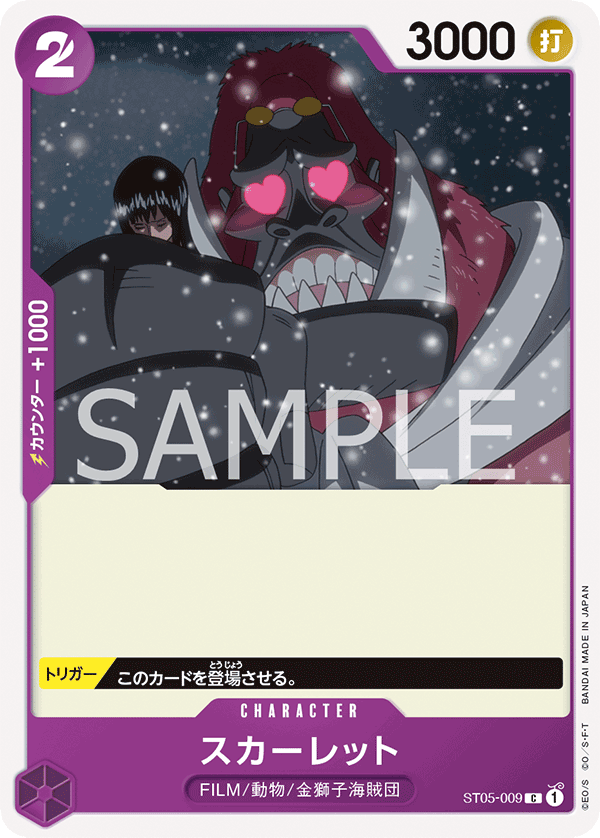 Carte Scarlet ST05-009_r1 Common Serial — One Piece TCG ST-05 Starter Deck: Film Edition (Bandai)