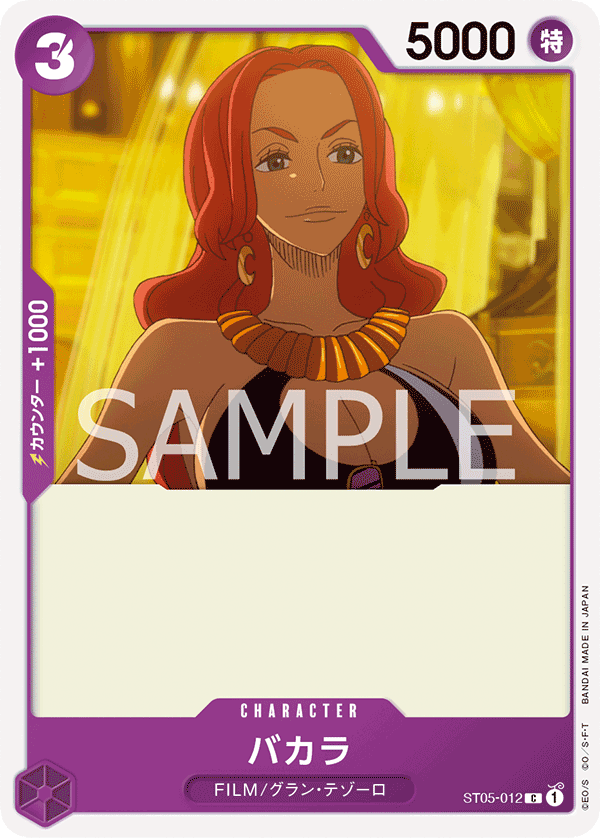 Carte Baccarat ST05-012_r1 Common — One Piece TCG ST-05 (Bandai)