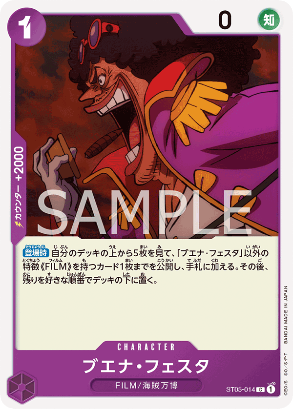 Carte Buena Festa ST05-014_r1 Common — One Piece TCG ST-05 (Bandai)