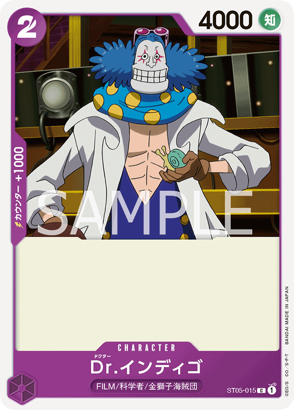 Carte Dr. Indigo ST05-015_r1 Common Serial — One Piece TCG ST-05 Starter Deck: Film Edition (Bandai)