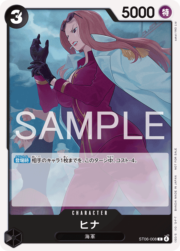 Carte Hina ST06-008_p3 Common Alt Art — One Piece TCG ST-06 Starter Deck: Absolute Justice (Bandai)