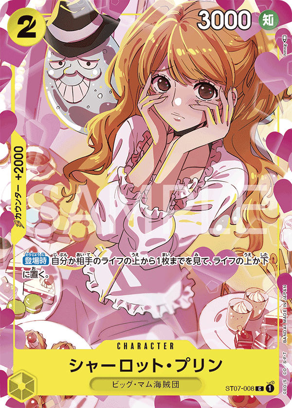 Carte Charlotte Pudding ST07-008_p3 Common Alt Art — One Piece TCG ST-07 Starter Deck: Big Mom Pirates (Bandai)