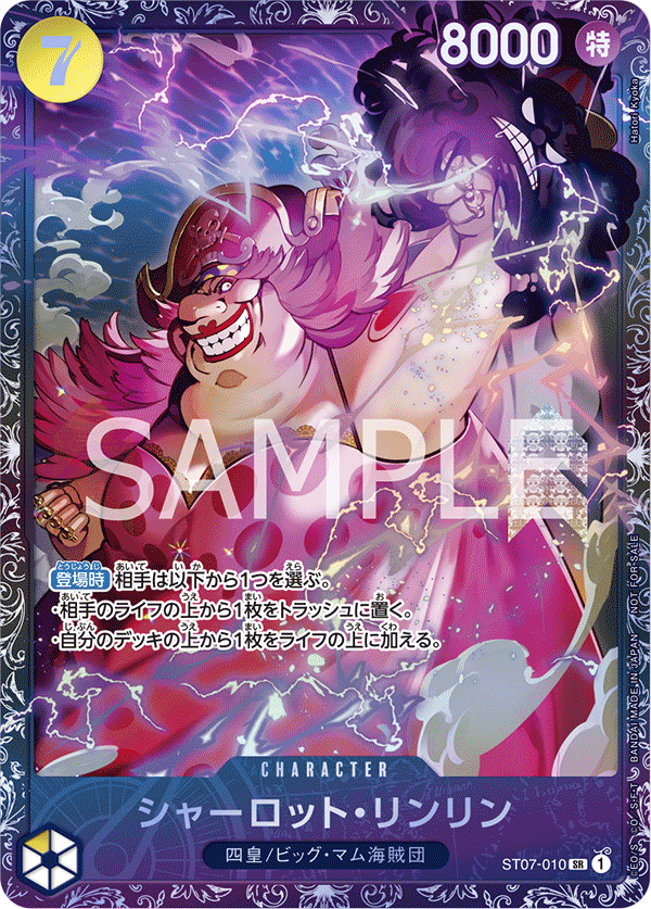 Carte Charlotte Linlin ST07-010_p2 Super Rare Alt Art — One Piece TCG ST-07 Starter Deck: Big Mom Pirates (Bandai)