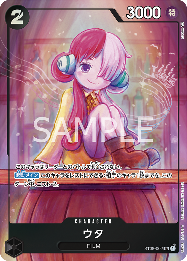 Carte Uta ST08-002_p2 Super Rare — One Piece TCG ST-08 (Bandai)