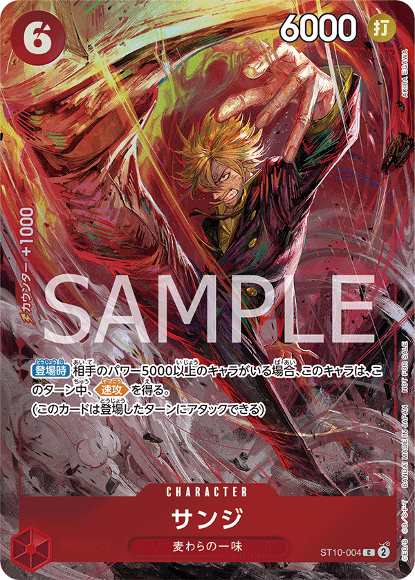 Carte Sanji ST10-004_p1 Common — One Piece TCG ST-10 (Bandai)
