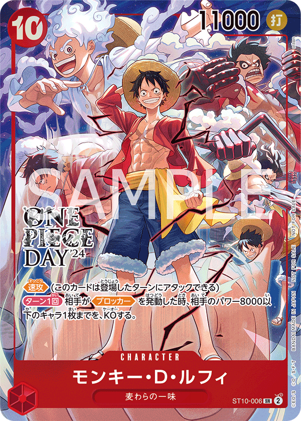Carte Monkey.D.Luffy ST10-006_p3 Super Rare Alt Art — One Piece TCG ST-10 Starter Deck: The Three Captains (Bandai)