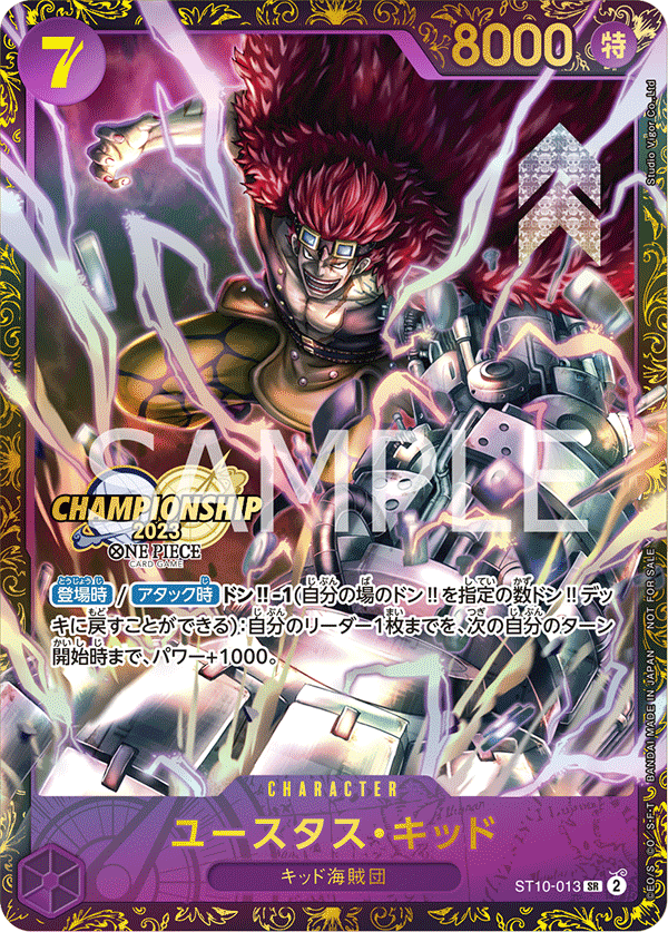 Carte Eustass"Captain"Kid ST10-013_p2 Super Rare — One Piece TCG ST-10 (Bandai)
