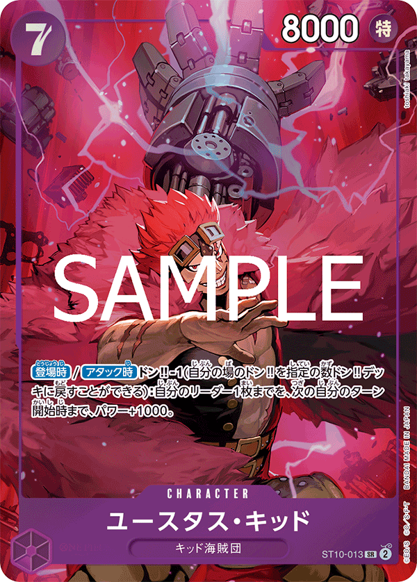 Carte Eustass"Captain"Kid ST10-013_p3 Super Rare — One Piece TCG ST-10 (Bandai)