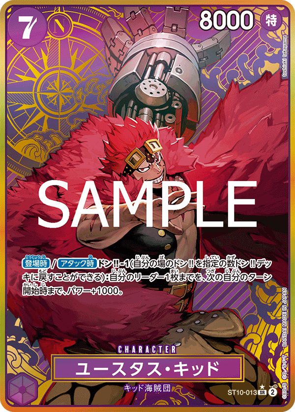 Carte Eustass"Captain"Kid ST10-013_p4 Super Rare — One Piece TCG ST-10 (Bandai)