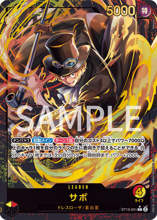 Carte Sabo ST13-001_p2 Leader — One Piece TCG ST-13 (Bandai)