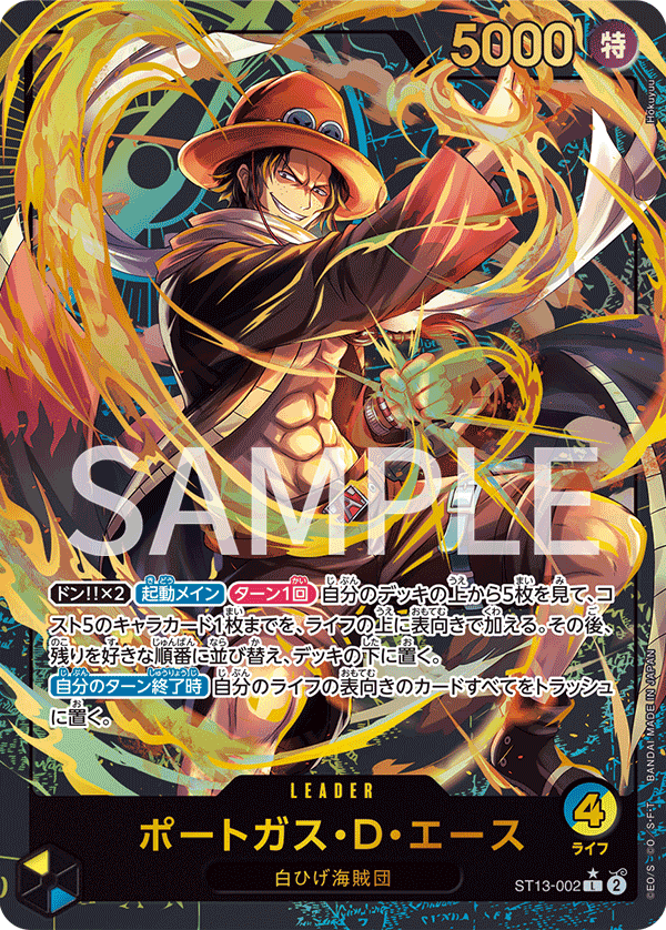 Carte Portgas.D.Ace ST13-002_p2 Leader Alt Art — One Piece TCG ST-13 Starter Deck: The Three Brothers (Bandai)