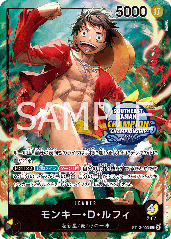 Carte Monkey.D.Luffy ST13-003_p3 Leader Alt Art — One Piece TCG ST-13 Starter Deck: The Three Brothers (Bandai)