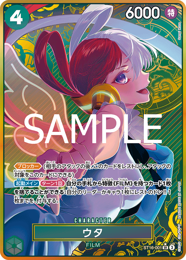 Carte Uta ST16-001_p2 Super Rare Alt Art — One Piece TCG ST-16 Starter Deck: Green Uta (Bandai)