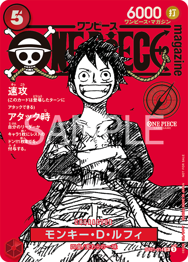 Carte Monkey D. Luffy ST21-014_p2 Super Rare Alt Art — One Piece TCG ST-21 Starter Deck: Gear5 (Bandai)