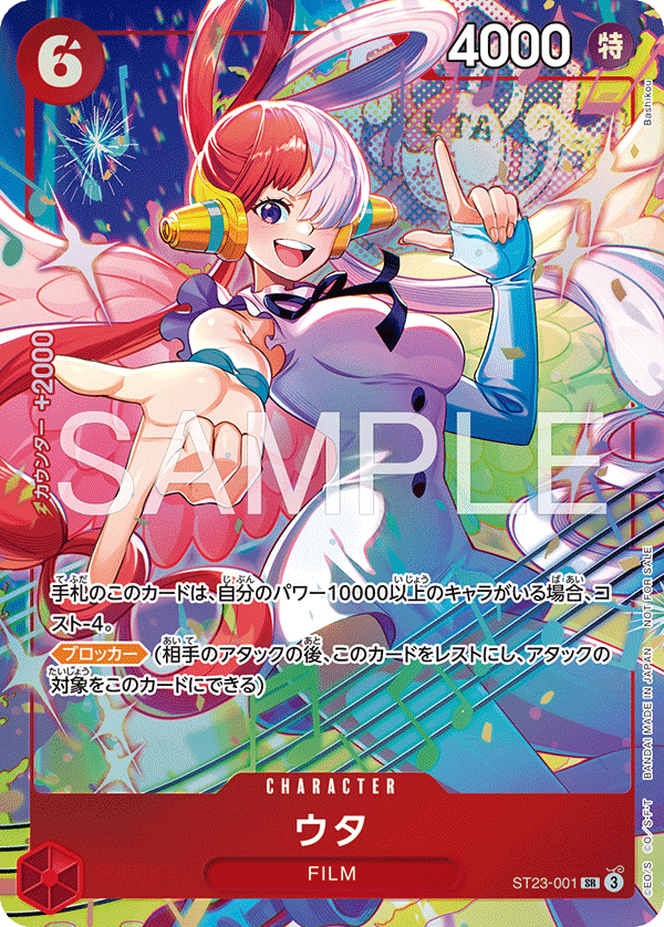 Carte Uta ST23-001_p1 Super Rare Alt Art — One Piece TCG ST-23 Starter Deck: Red Shanks (Bandai)