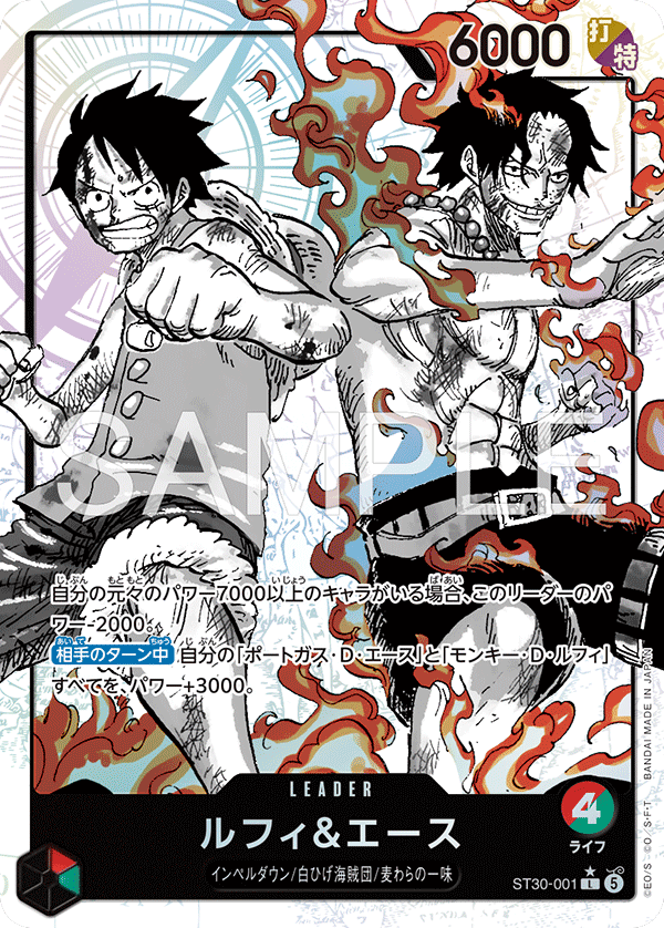 Carte ST30-001_p1 ST30-001_p1 Common — One Piece TCG ST-30 Luffy & Ace EX (Bandai)