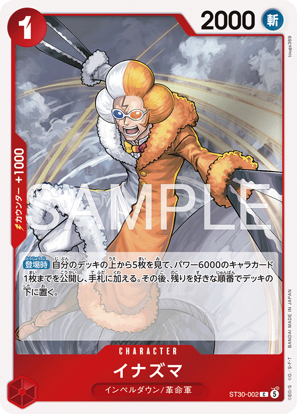 Carte ST30-002 ST30-002 Common — One Piece TCG ST-30 Luffy & Ace EX (Bandai)
