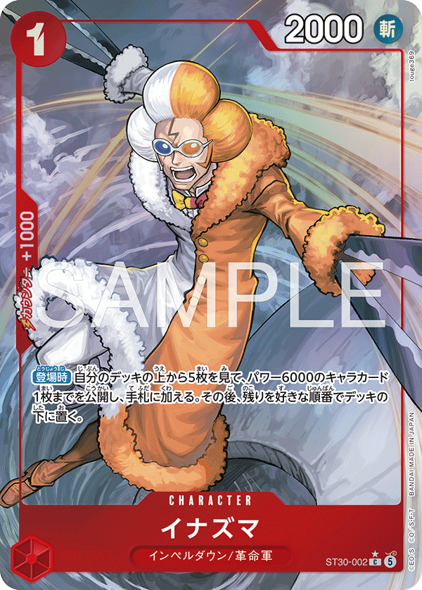 Carte ST30-002_p1 ST30-002_p1 Common — One Piece TCG ST-30 Luffy & Ace EX (Bandai)