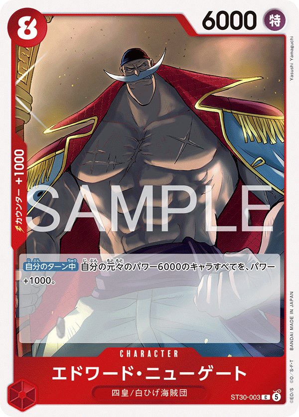 Carte ST30-003 ST30-003 Common — One Piece TCG ST-30 Luffy & Ace EX (Bandai)