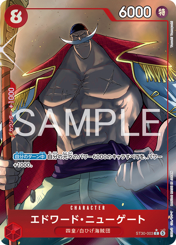 Carte ST30-003_p1 ST30-003_p1 Common — One Piece TCG ST-30 Luffy & Ace EX (Bandai)