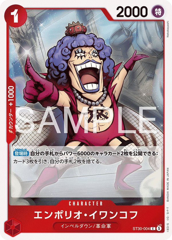 Carte ST30-004 ST30-004 Common — One Piece TCG ST-30 Luffy & Ace EX (Bandai)