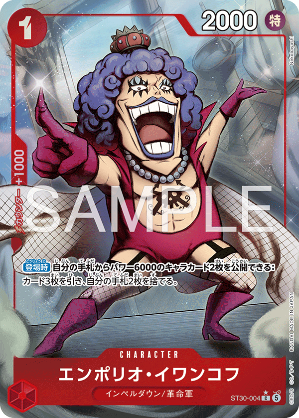 Carte ST30-004_p1 ST30-004_p1 Common — One Piece TCG ST-30 Luffy & Ace EX (Bandai)