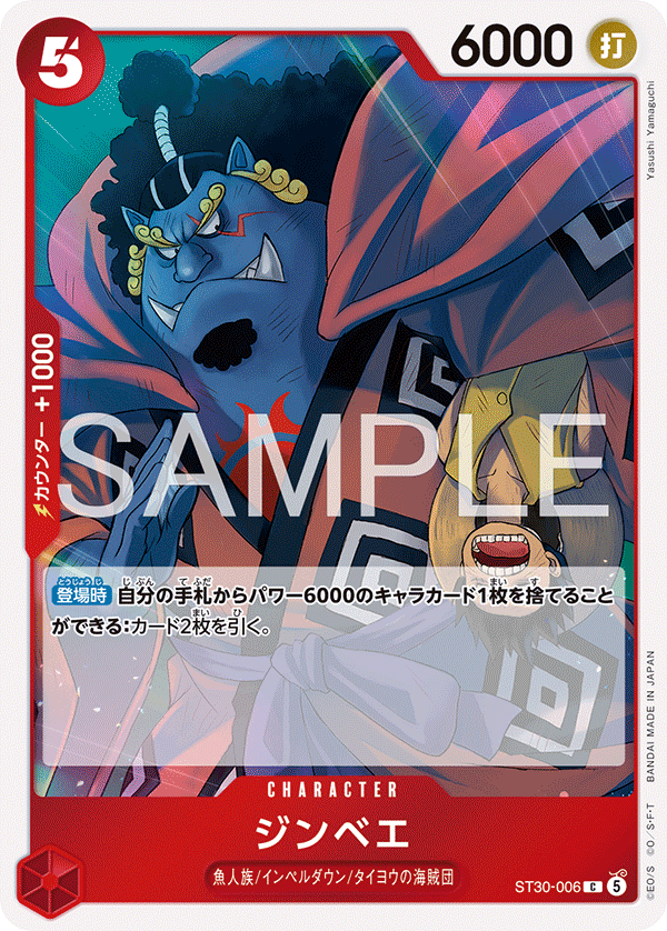 Carte ST30-006 ST30-006 Common — One Piece TCG ST-30 Luffy & Ace EX (Bandai)