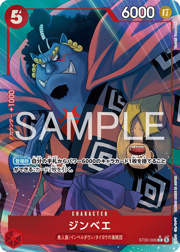 Carte ST30-006_p1 ST30-006_p1 Common — One Piece TCG ST-30 Luffy & Ace EX (Bandai)