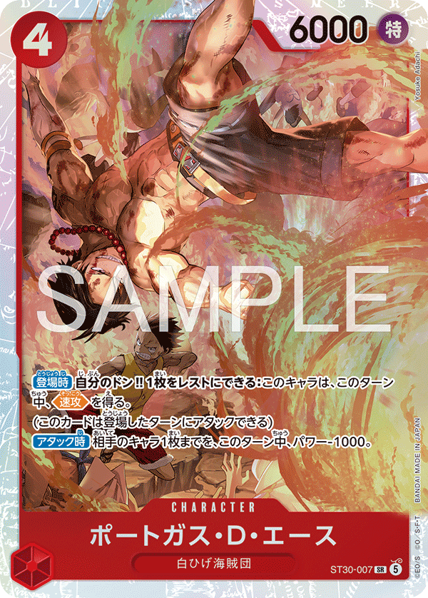 Carte ST30-007 ST30-007 Common — One Piece TCG ST-30 Luffy & Ace EX (Bandai)