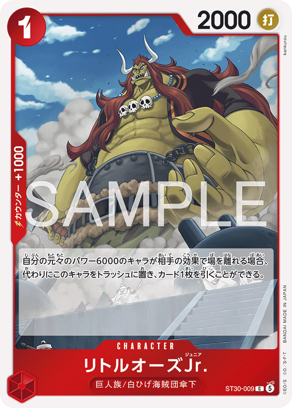 Carte ST30-009 ST30-009 Common — One Piece TCG ST-30 Luffy & Ace EX (Bandai)