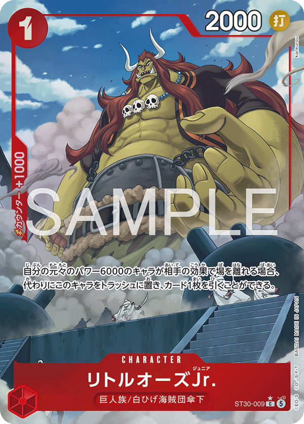 Carte ST30-009_p1 ST30-009_p1 Common — One Piece TCG ST-30 Luffy & Ace EX (Bandai)
