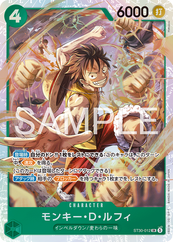 Carte ST30-012 ST30-012 Common — One Piece TCG ST-30 Luffy & Ace EX (Bandai)