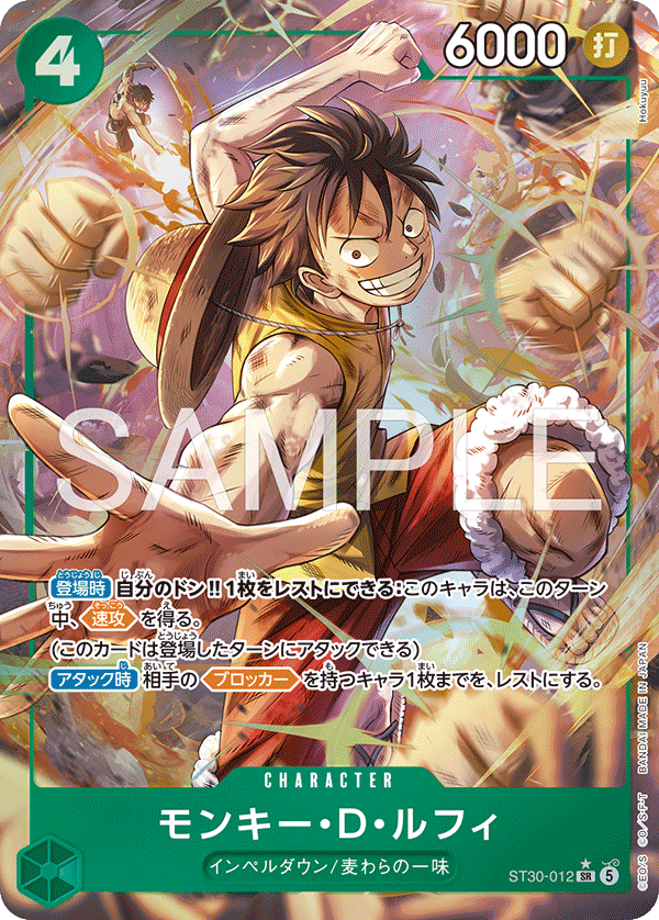 Carte ST30-012_p1 ST30-012_p1 Common — One Piece TCG ST-30 Luffy & Ace EX (Bandai)