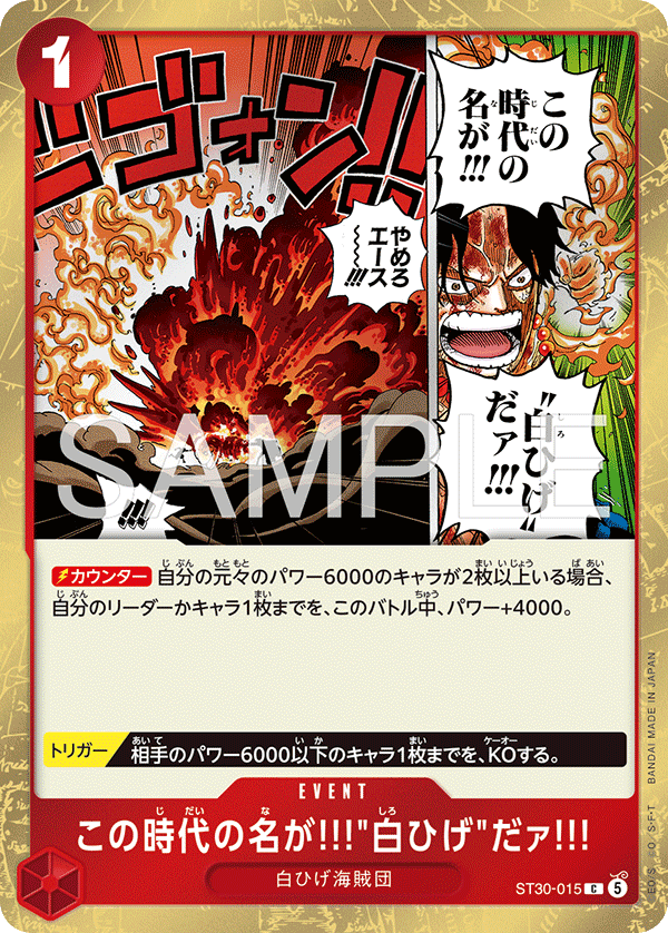 Carte ST30-015 ST30-015 Common — One Piece TCG ST-30 (Bandai)