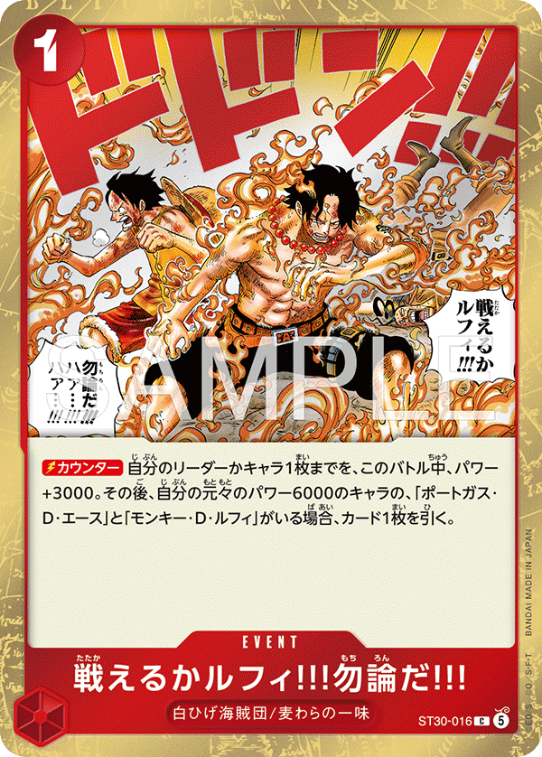 Carte ST30-016 ST30-016 Common — One Piece TCG ST-30 (Bandai)