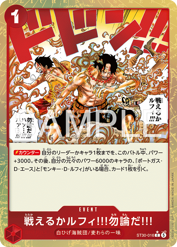 Carte ST30-016_p1 ST30-016_p1 Common — One Piece TCG ST-30 (Bandai)