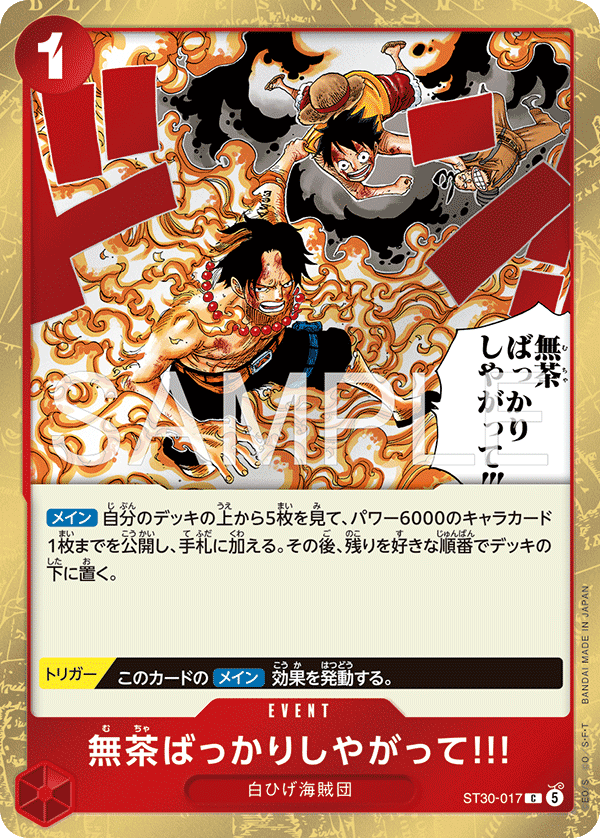 Carte ST30-017 ST30-017 Common — One Piece TCG ST-30 (Bandai)