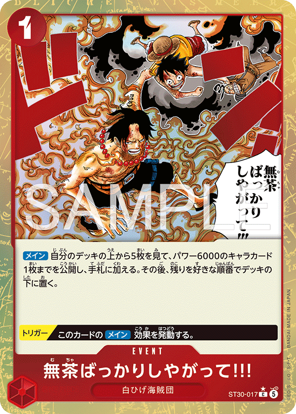 Carte ST30-017_p1 ST30-017_p1 Common — One Piece TCG ST-30 (Bandai)