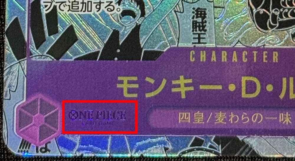 Tampon holographique transparent One Piece Card Game sur carte authentique