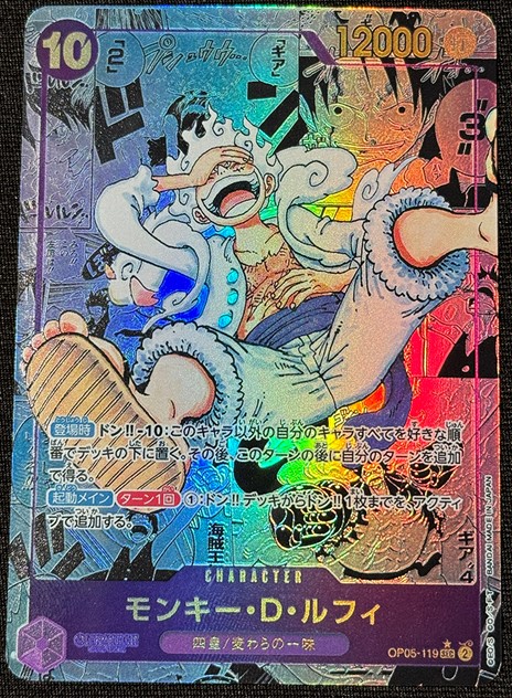 Texte plus gras et dentelé sur contrefaçon One Piece TCG